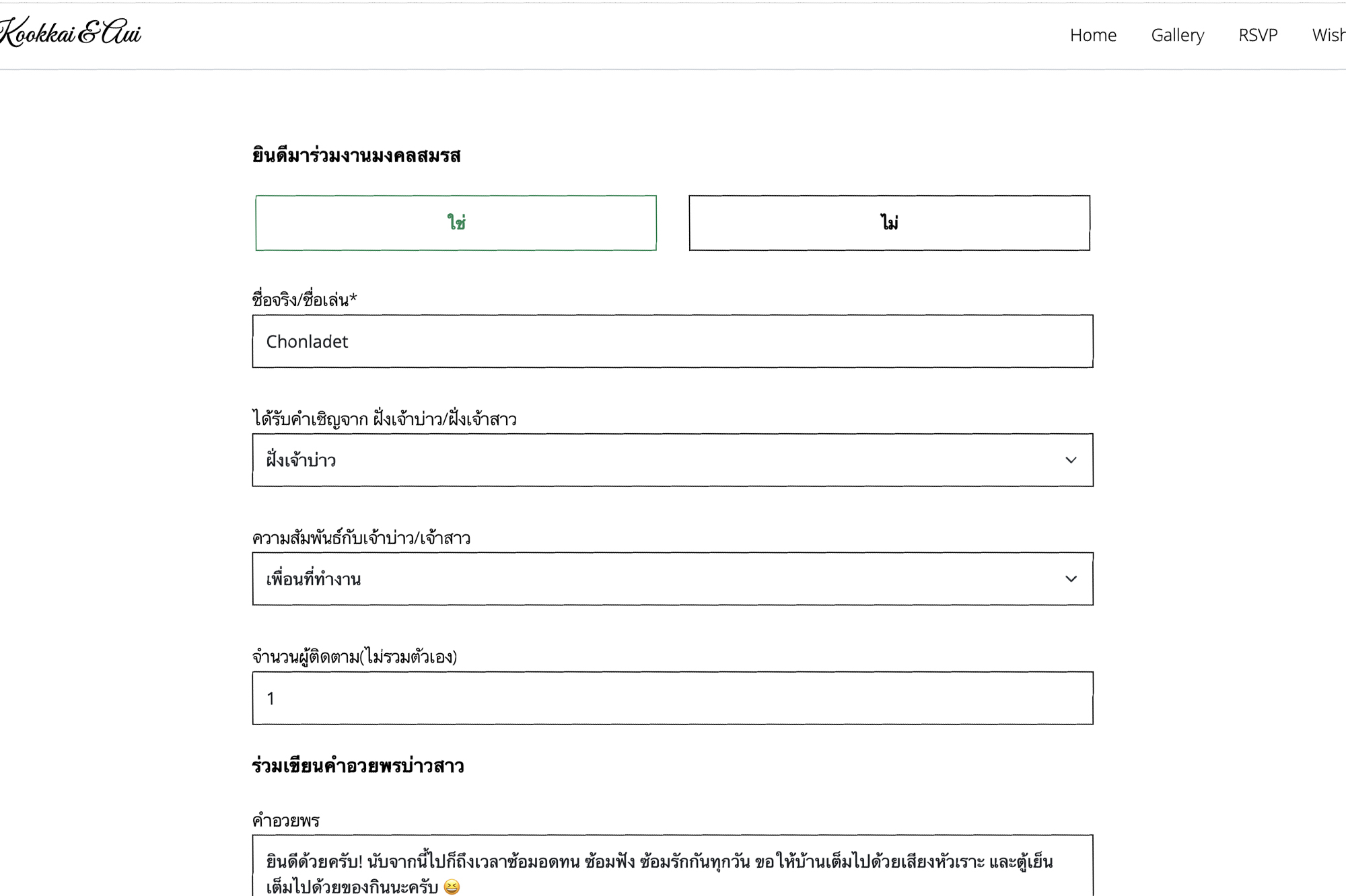 RSVP System Service